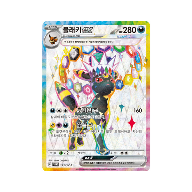 Pokemon Terastal Festival Playmat Set Box - Korean