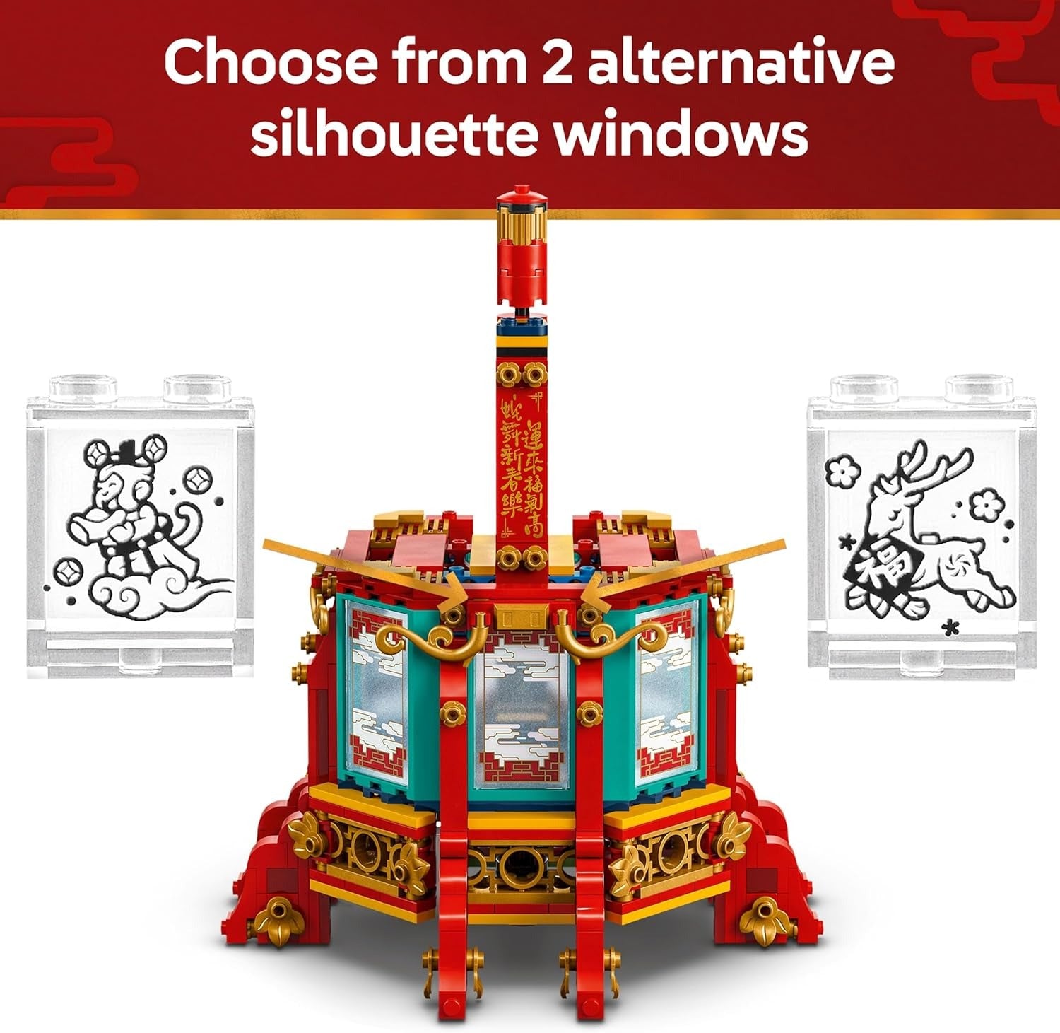LEGO: Lunar New Year [Trotting Lantern #80116]