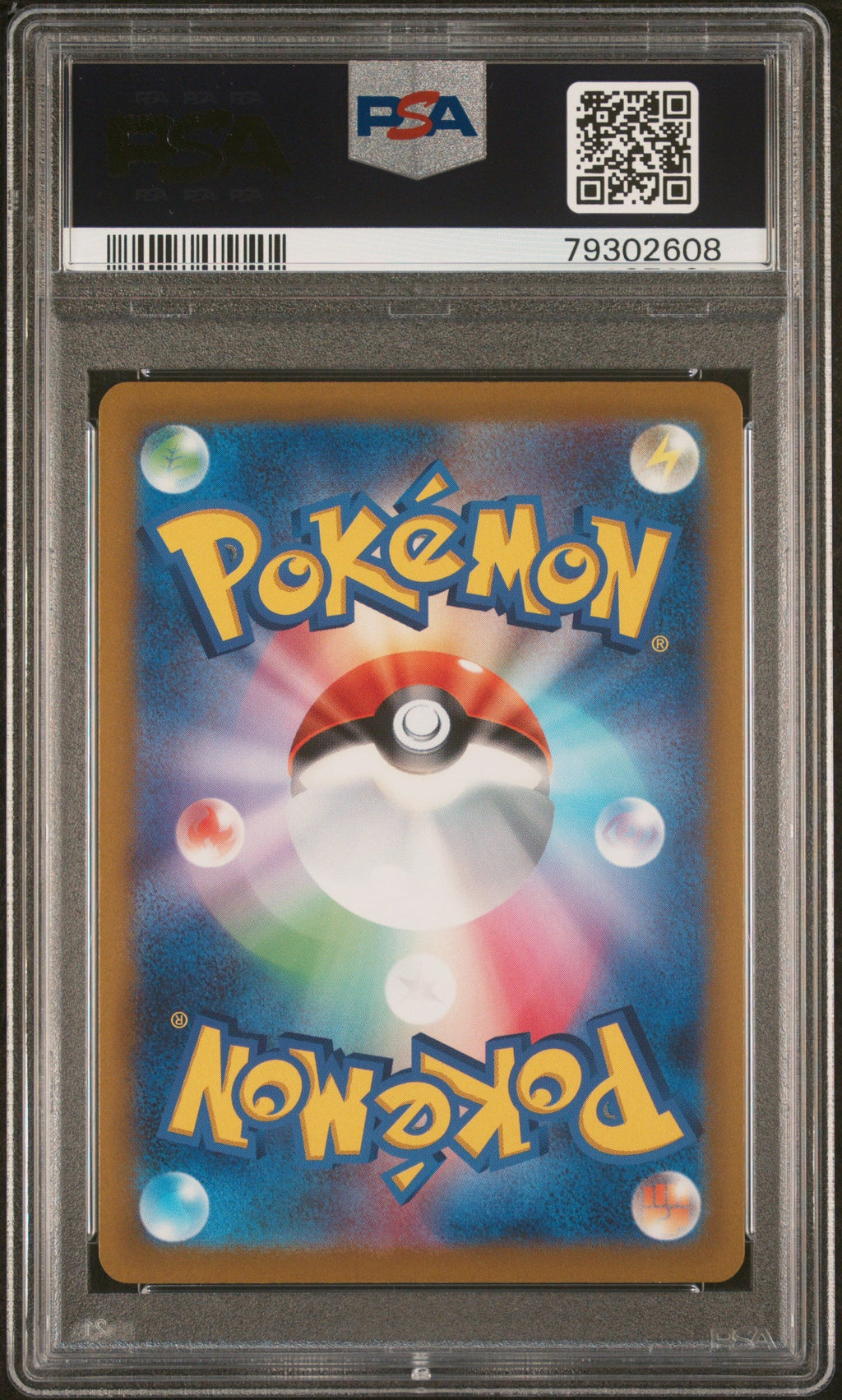 FA/ARCEUS VSTAR VSTAR UNIVERSE-ULTRA RARE 2022 POKEMON JAPANESE SWORD & SHIELD VSTAR UNIVERSE PSA GEM MT 10
