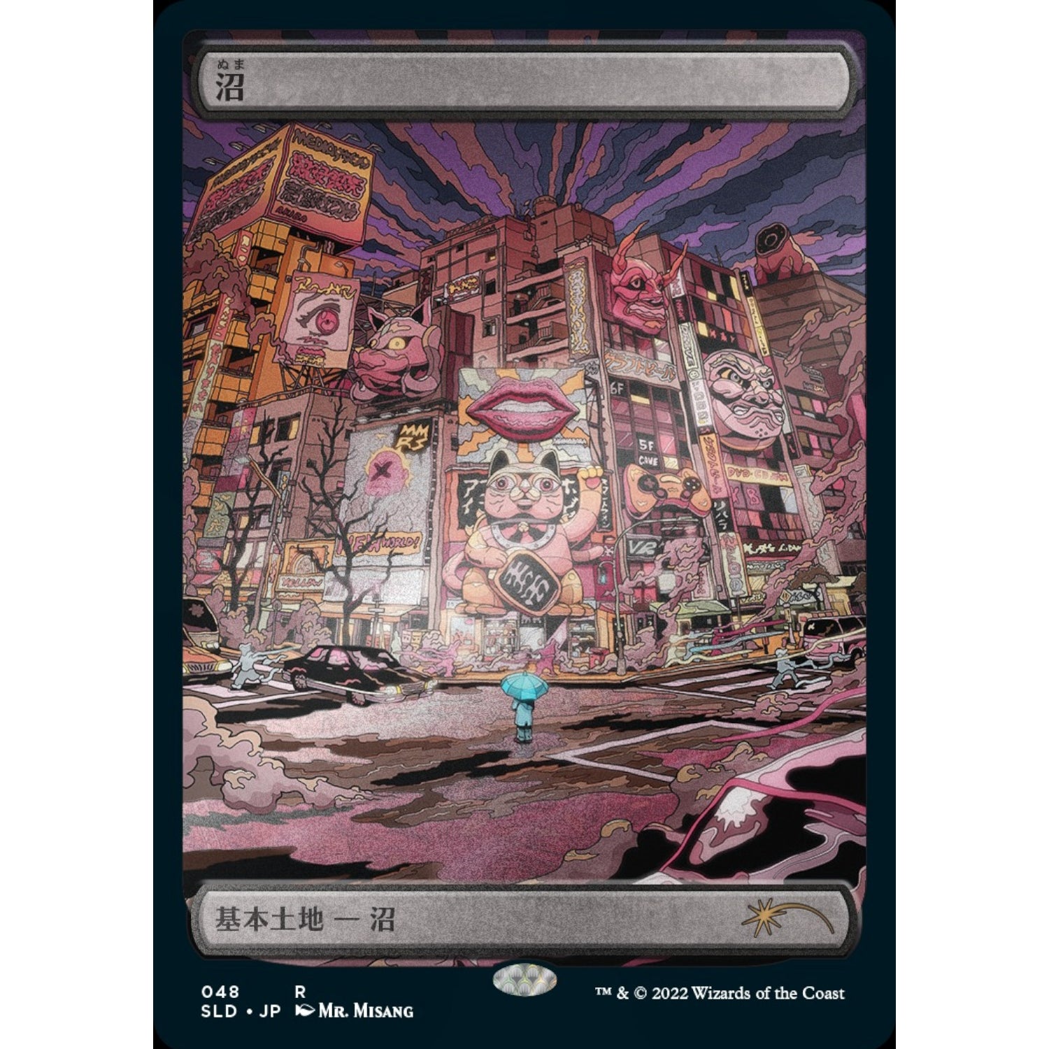 Magic: The Gathering TCG: Secret Lair The Tokyo Lands - Foil