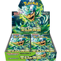 Pokemon Japanese Mask of Change Box