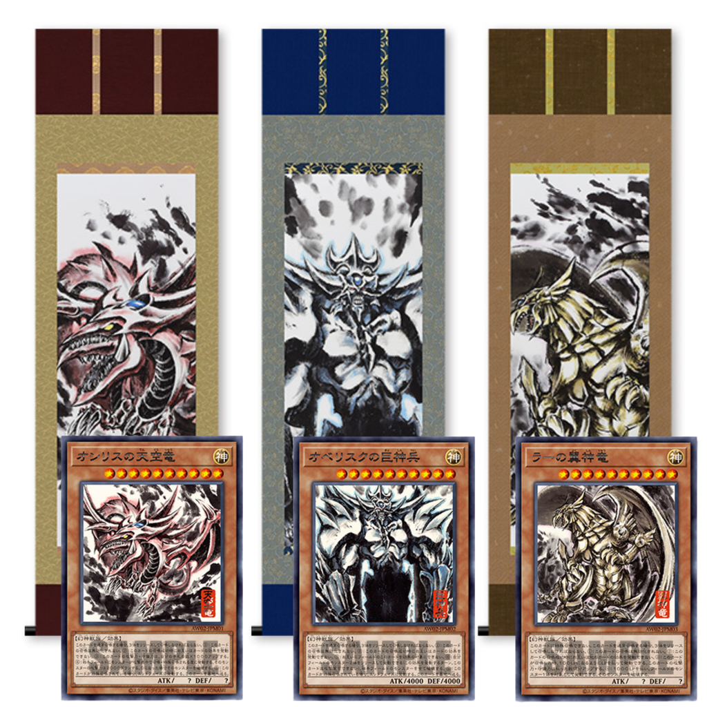 Yu-Gi-Oh! ARTWORK SERIES Mini Hanging Scrolls: Egyptian Gods
