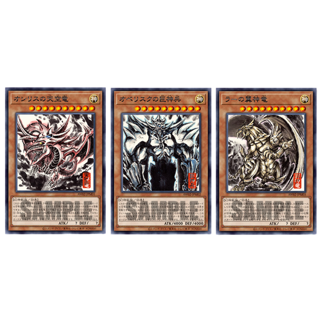 Yu-Gi-Oh! ARTWORK SERIES Mini Hanging Scrolls: Egyptian Gods