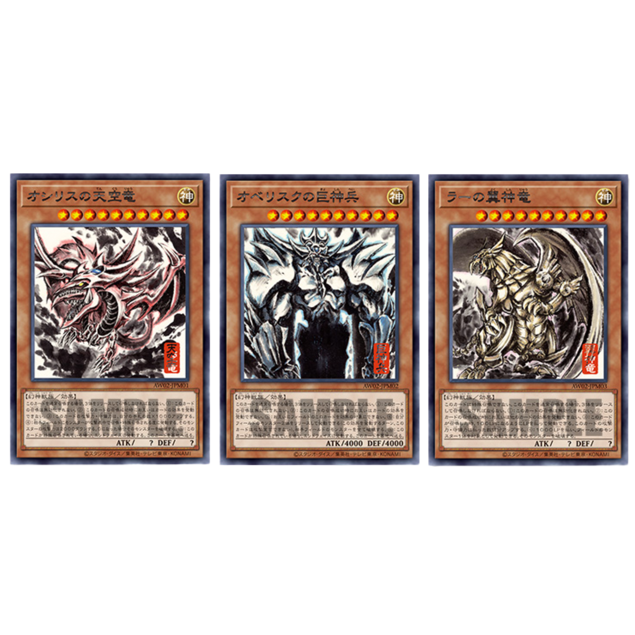 Yu-Gi-Oh! ARTWORK SERIES Mini Hanging Scrolls: Egyptian Gods