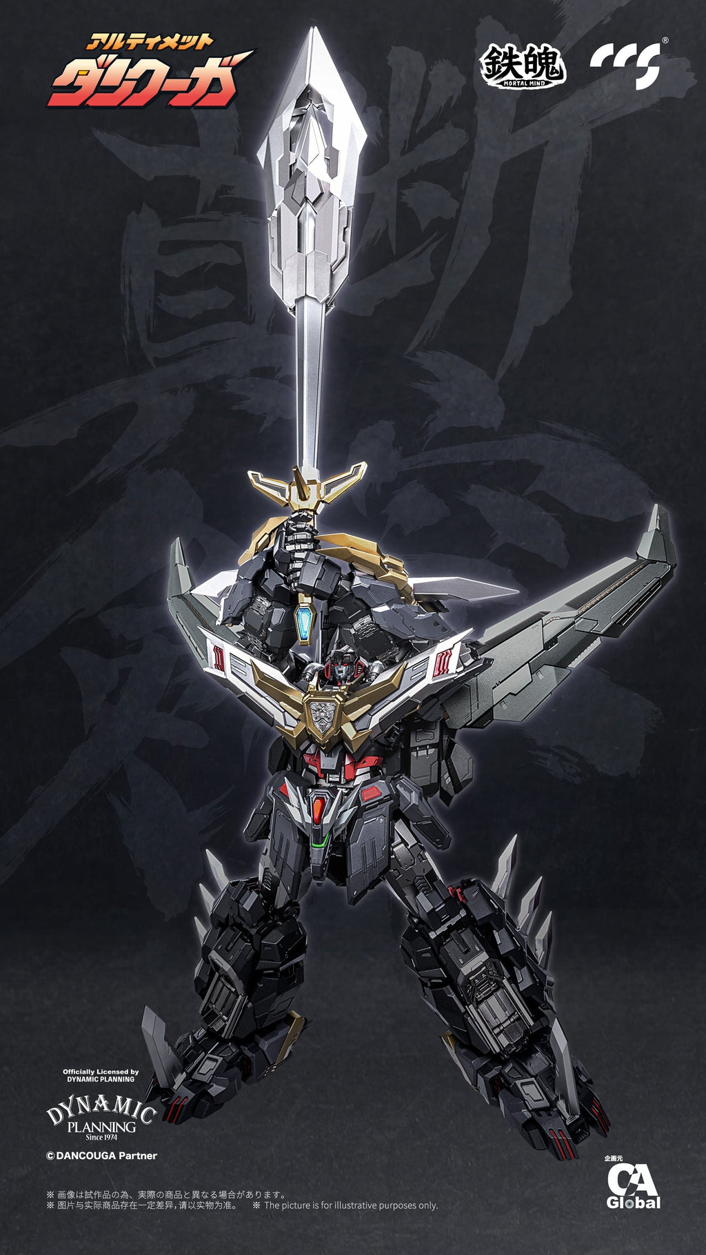 C&A Global Ltd. x CCSTOYS MORTAL MIND Ultimate Dancouga Alloy Action Figure