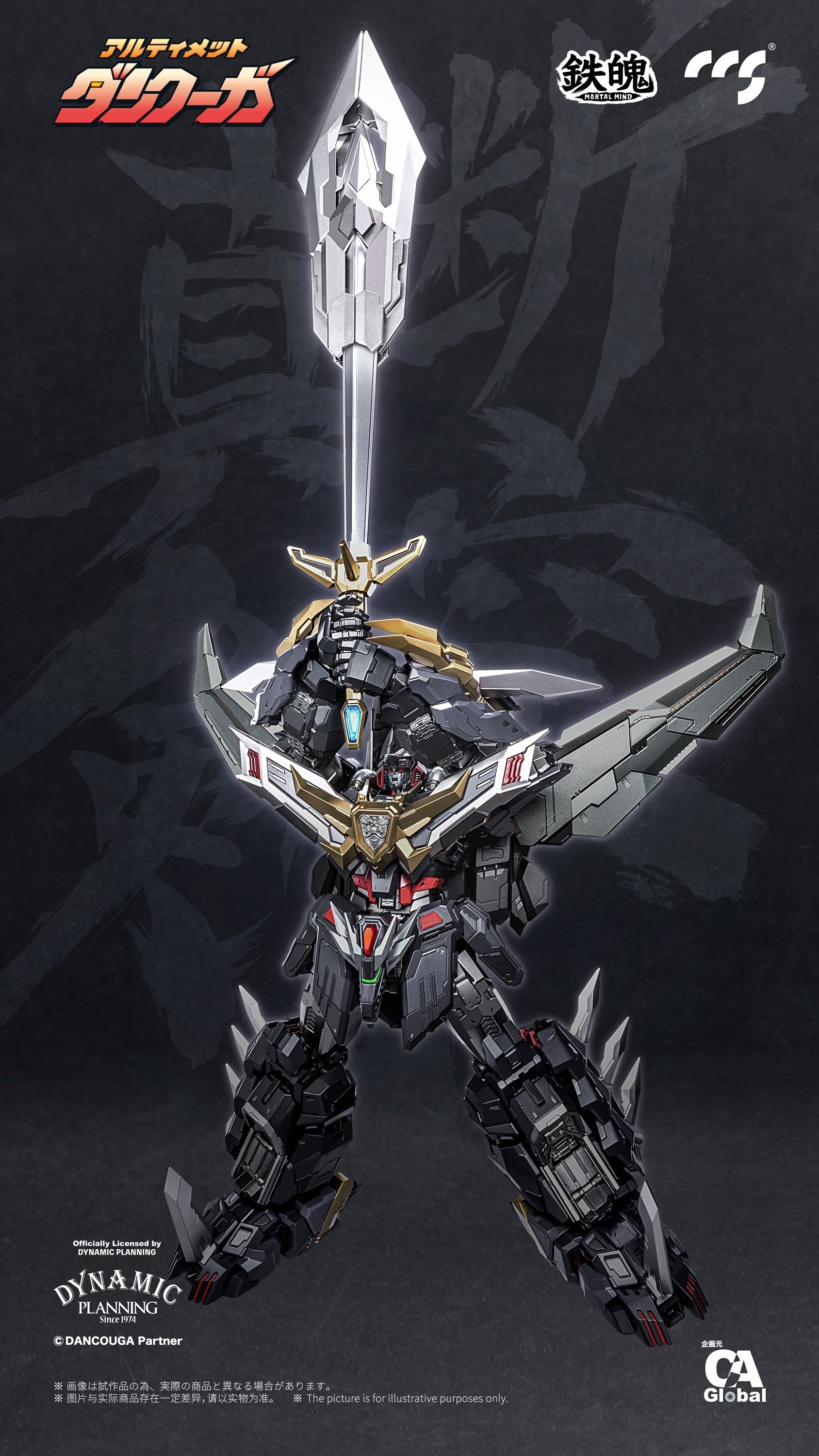 C&A Global Ltd. x CCSTOYS MORTAL MIND Ultimate Dancouga Alloy Action Figure