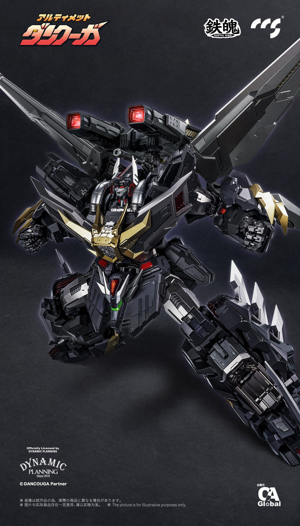 C&A Global Ltd. x CCSTOYS MORTAL MIND Ultimate Dancouga Alloy Action Figure