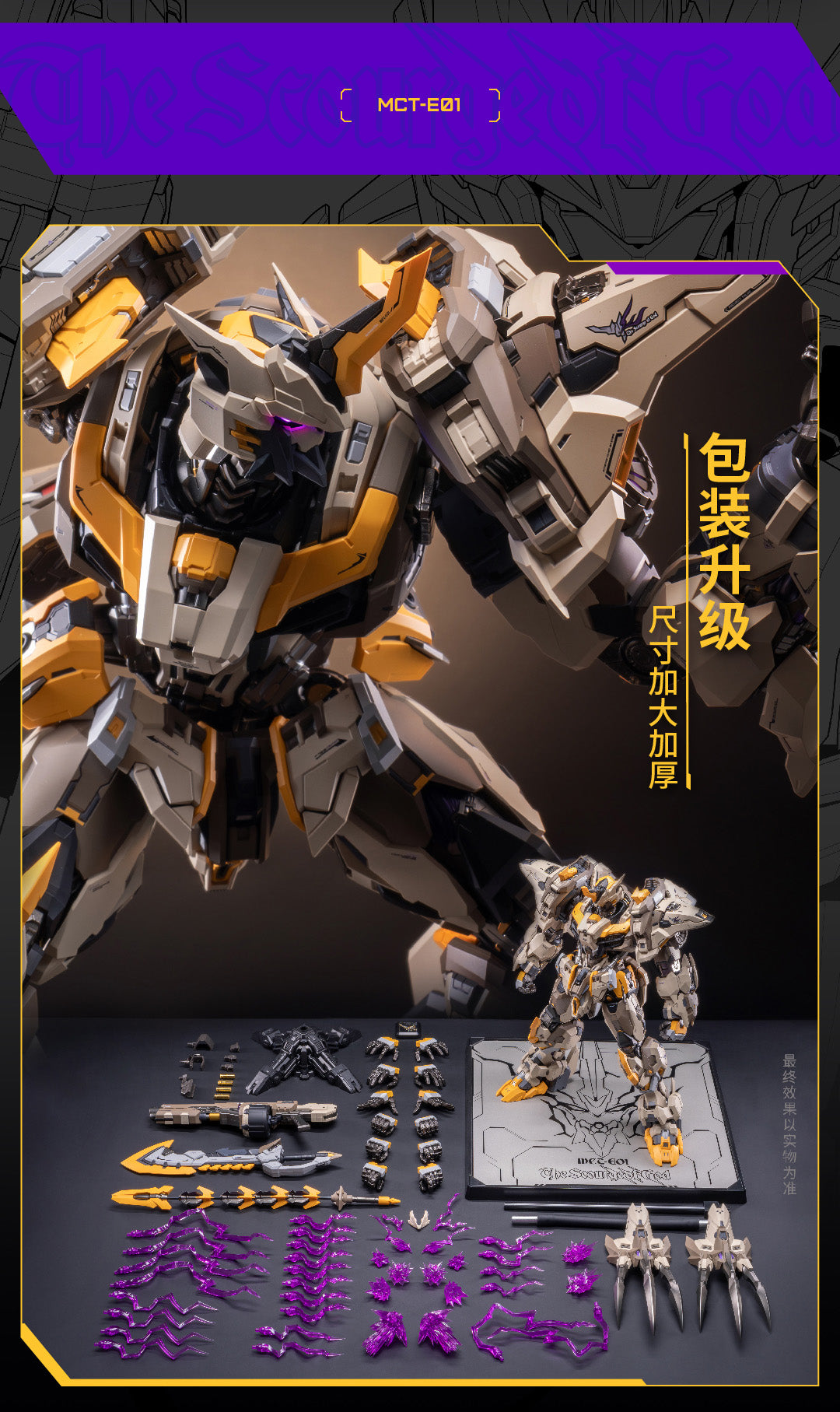 MOSHOWTOYS MCT-E01 PROGENITOR EFFECT Supreme Class Scourge Of God Action Figure