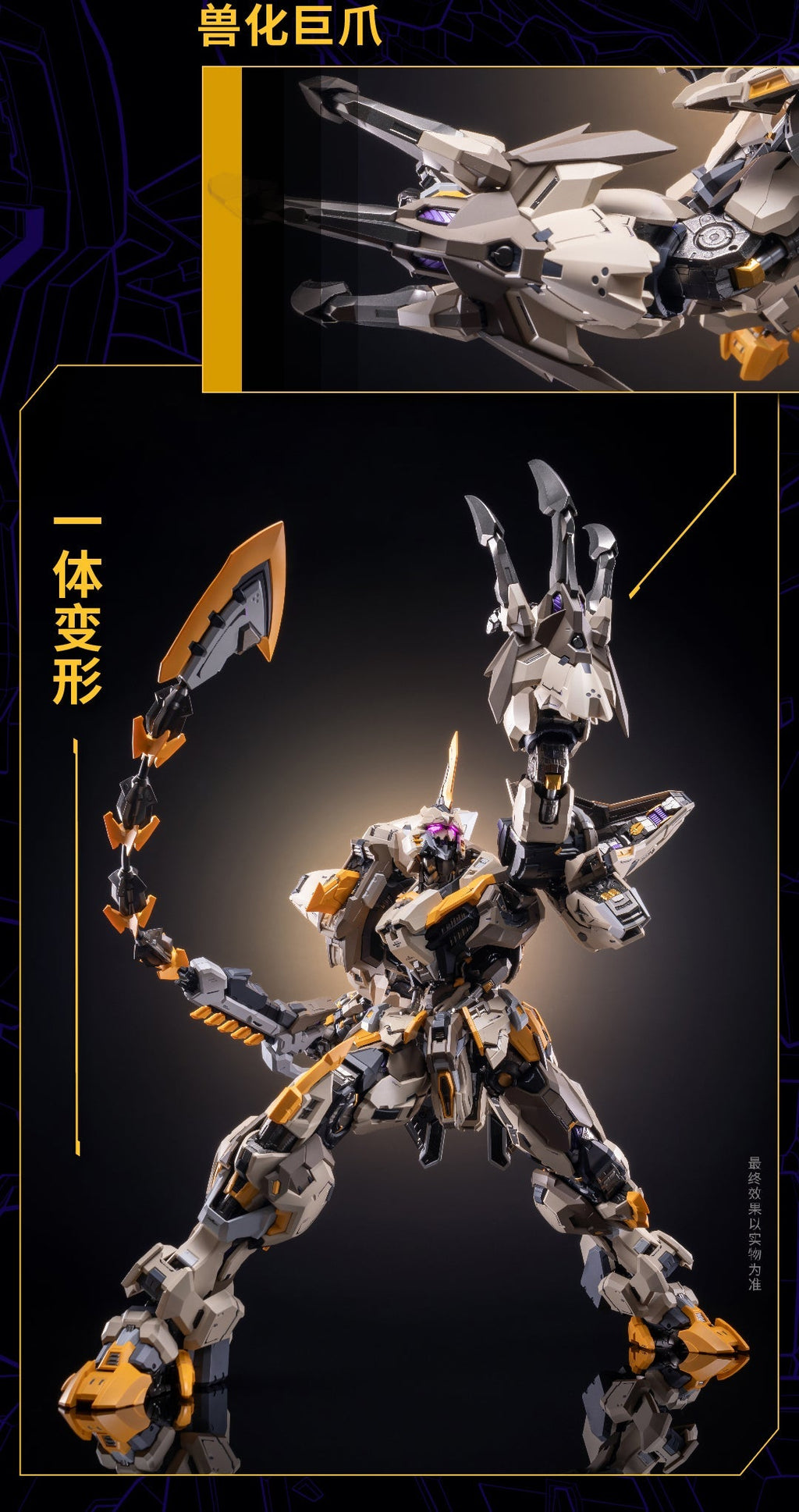 MOSHOWTOYS MCT-E01 PROGENITOR EFFECT Supreme Class Scourge Of God Action Figure