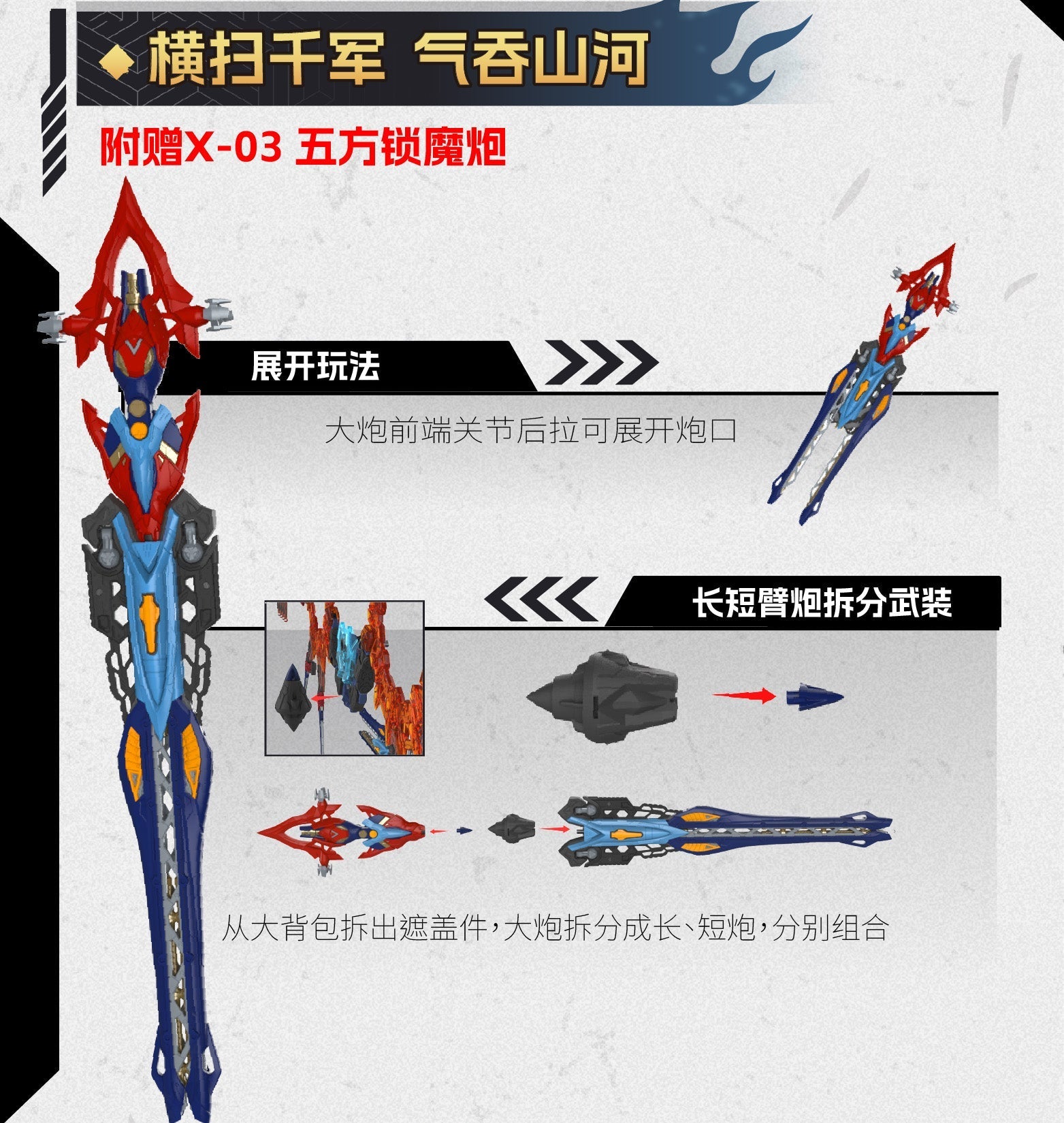 MNP-XH14A Tian Jian Xing Mo Shen Si Jiang Mo Li Qing Model Kit JAPAN OFFICIAL