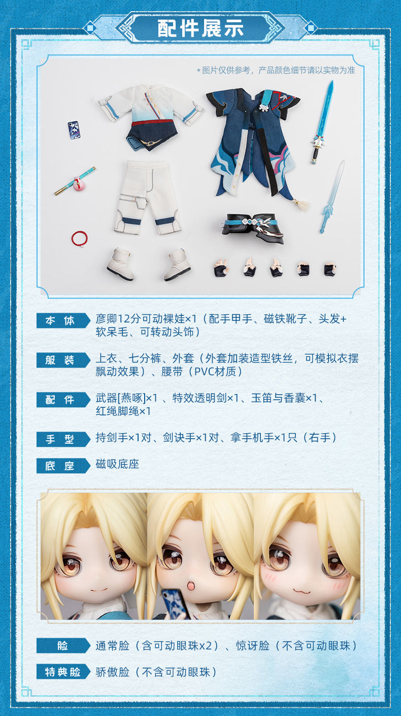 GENESIS PICCODO Honkai Star Rail Yanqing Chibi Doll JAPAN OFFICIAL