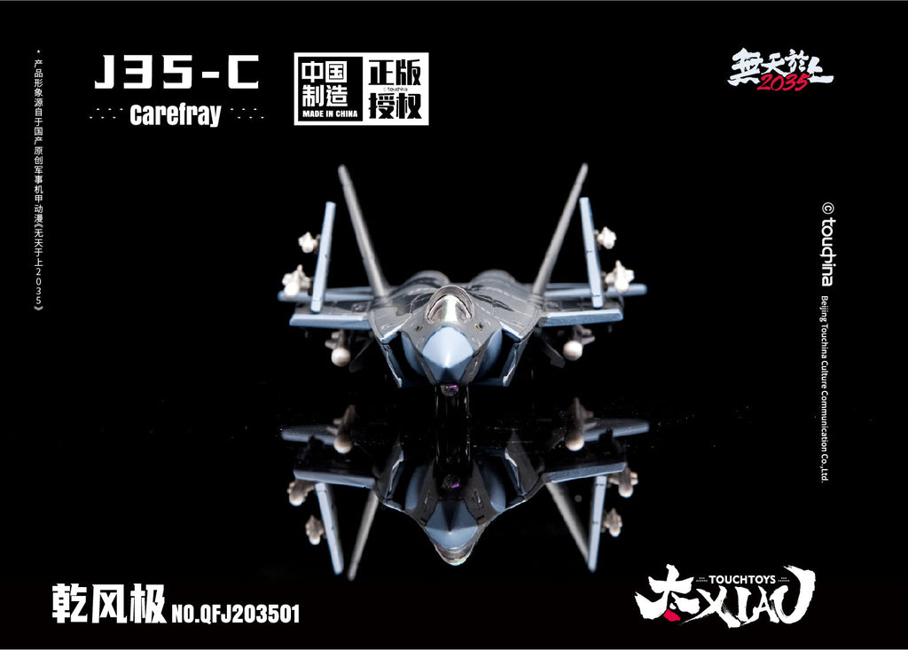 TOUCH TOYS XIAO Series J35-C Qian Feng Ji Shouyou 1/165 Figure JAPAN OFFICIAL