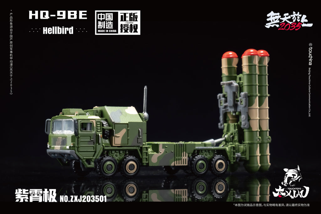 TOUCH TOYS XIAO Series HQ-9BE Zi Xiao Ji Halberd 1/135 Figure JAPAN OFFICIAL