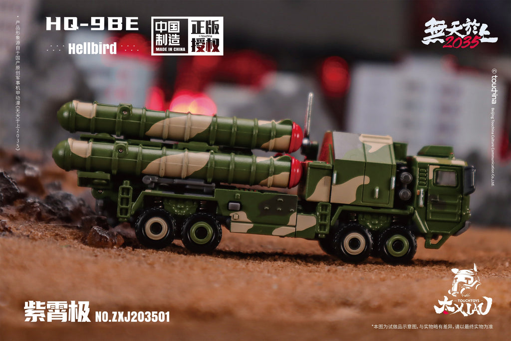 TOUCH TOYS XIAO Series HQ-9BE Zi Xiao Ji Halberd 1/135 Figure JAPAN OFFICIAL
