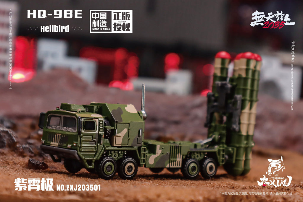 TOUCH TOYS XIAO Series HQ-9BE Zi Xiao Ji Halberd 1/135 Figure JAPAN OFFICIAL