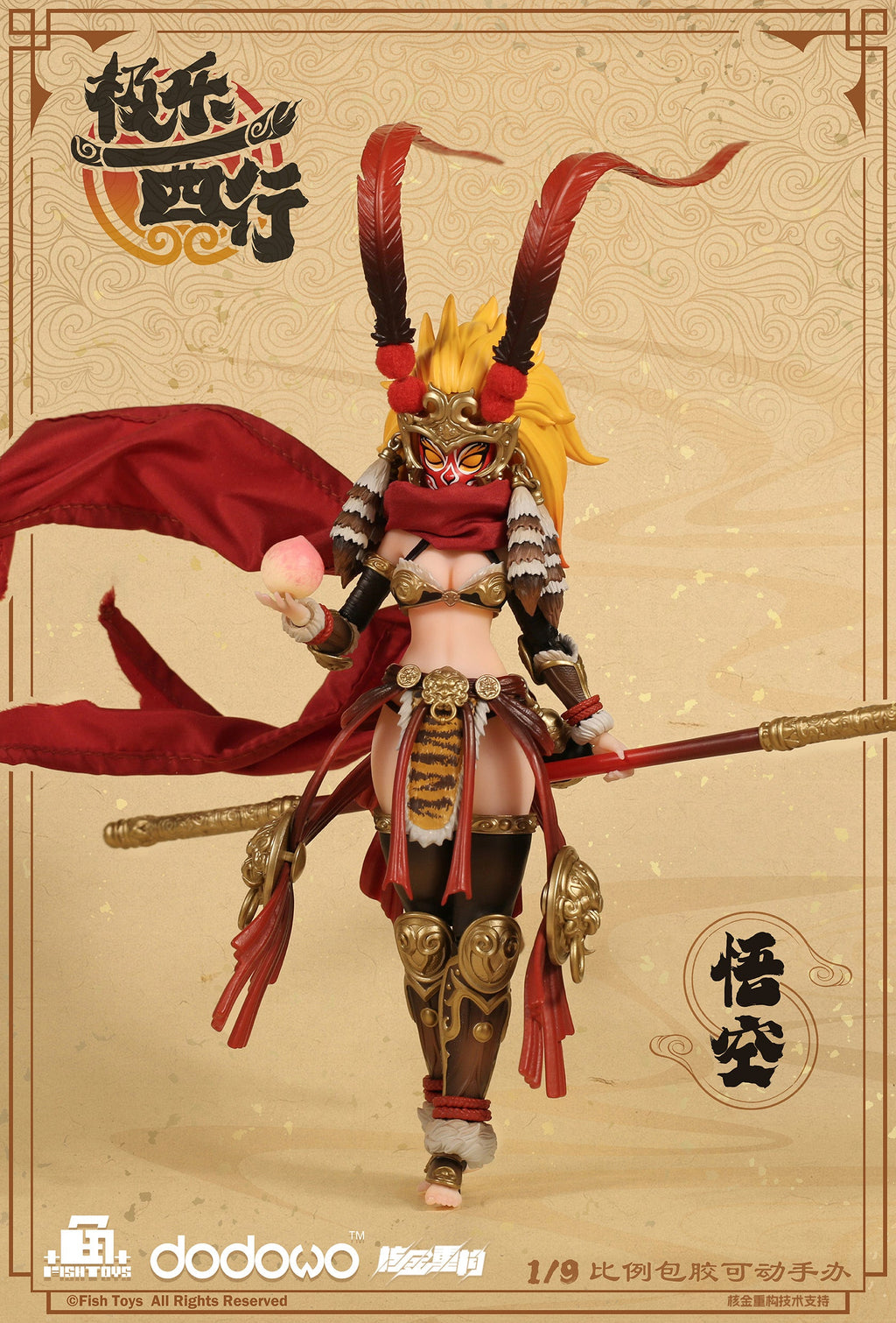 Fish Toys Ji Le Xi Hang Wukong 1/9 Action Figure JAPAN OFFICIAL