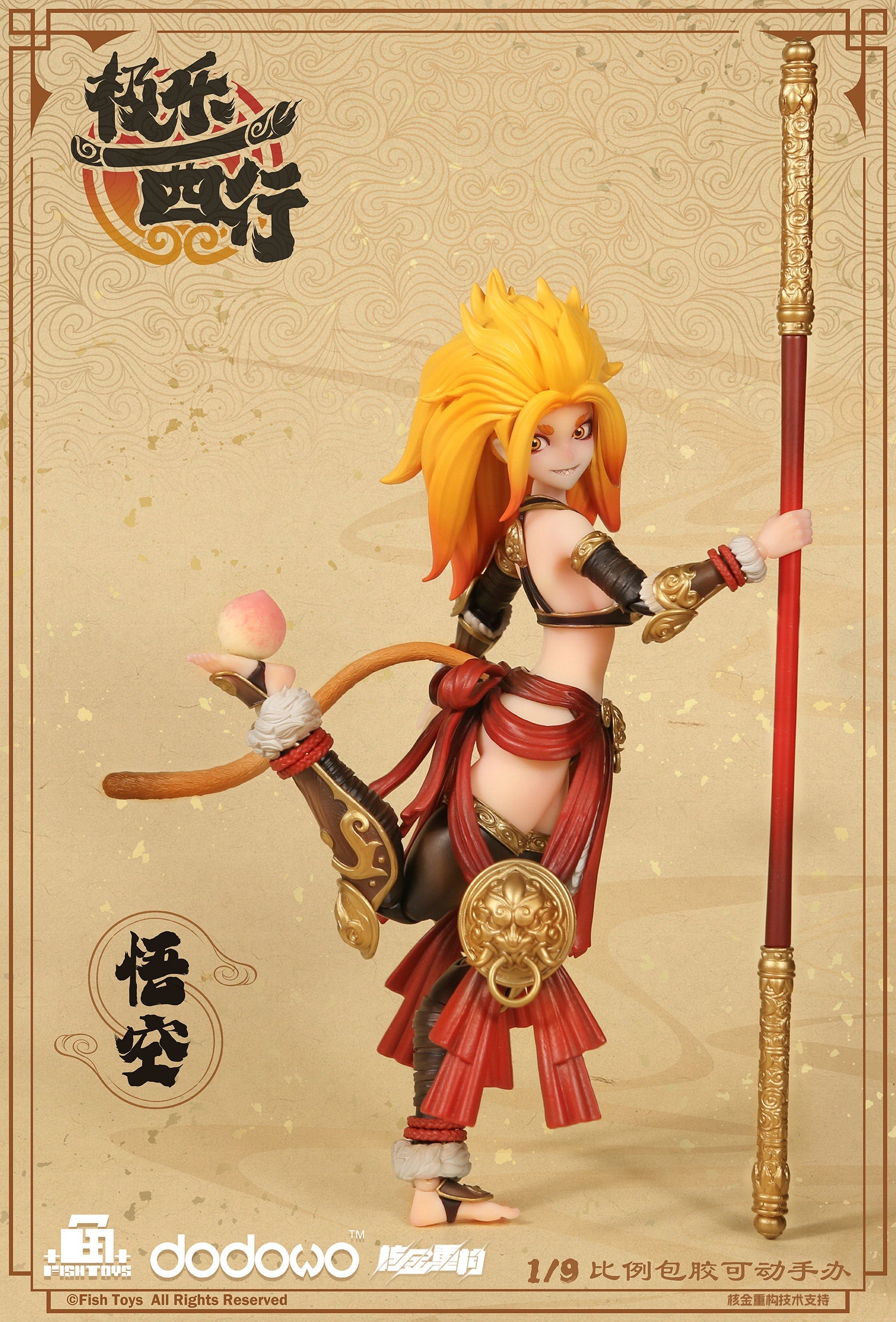 Fish Toys Ji Le Xi Hang Wukong 1/9 Action Figure JAPAN OFFICIAL