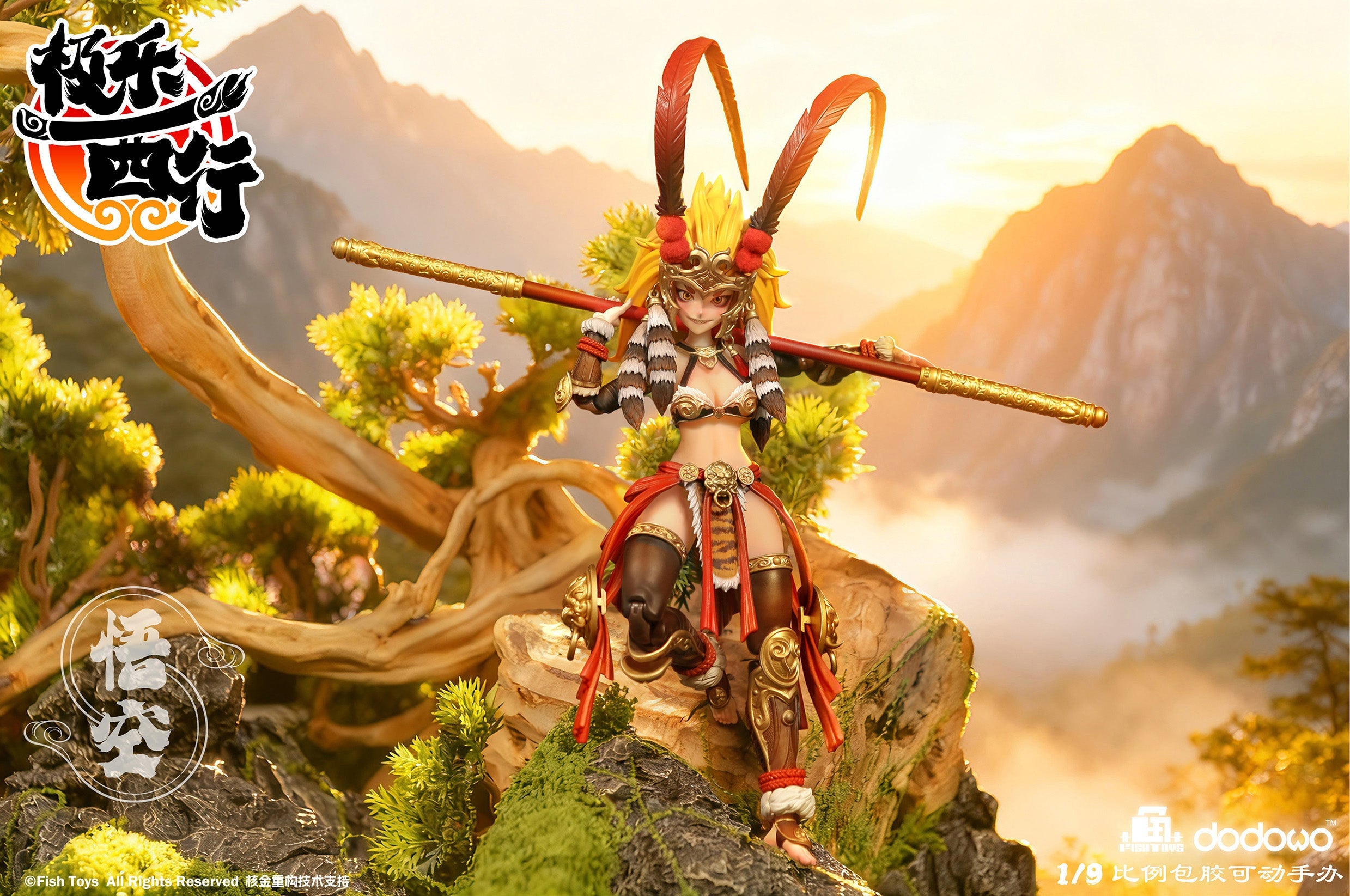 Fish Toys Ji Le Xi Hang Wukong 1/9 Action Figure JAPAN OFFICIAL