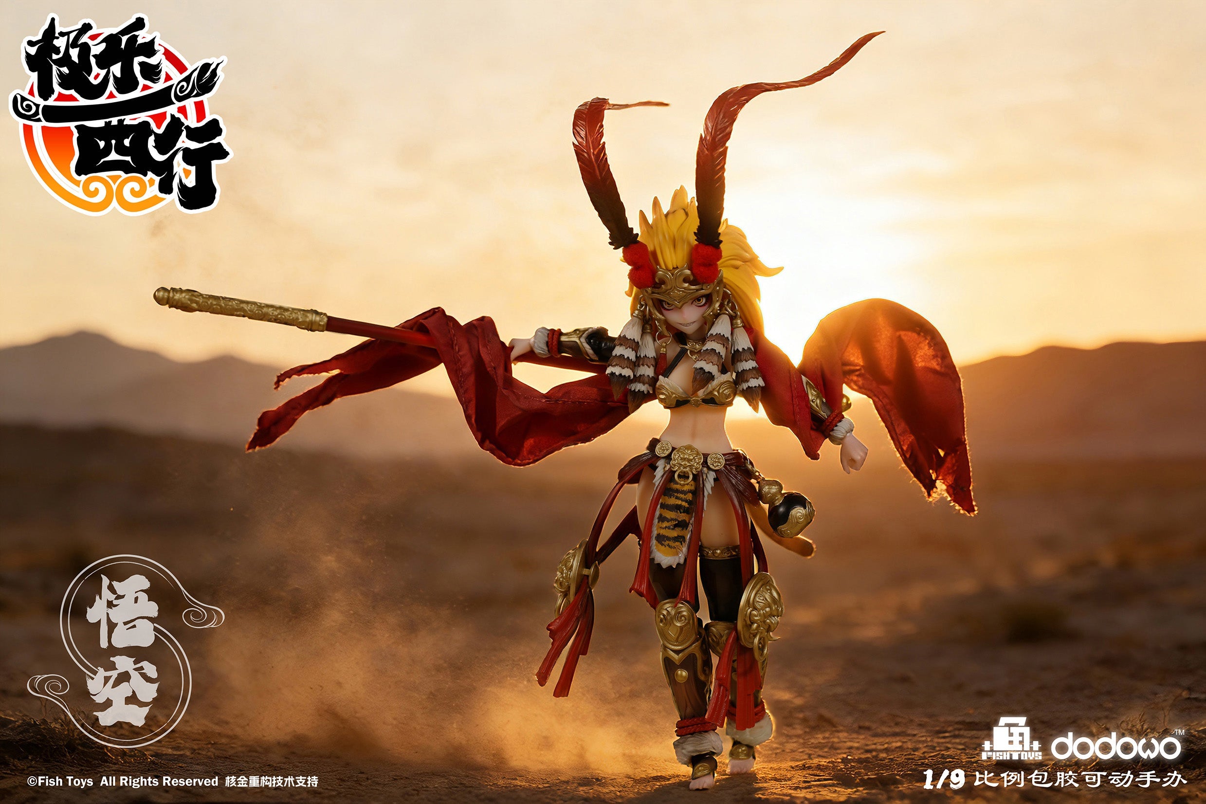Fish Toys Ji Le Xi Hang Wukong 1/9 Action Figure JAPAN OFFICIAL