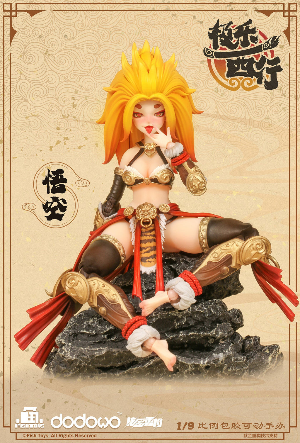 Fish Toys Ji Le Xi Hang Wukong 1/9 Action Figure JAPAN OFFICIAL