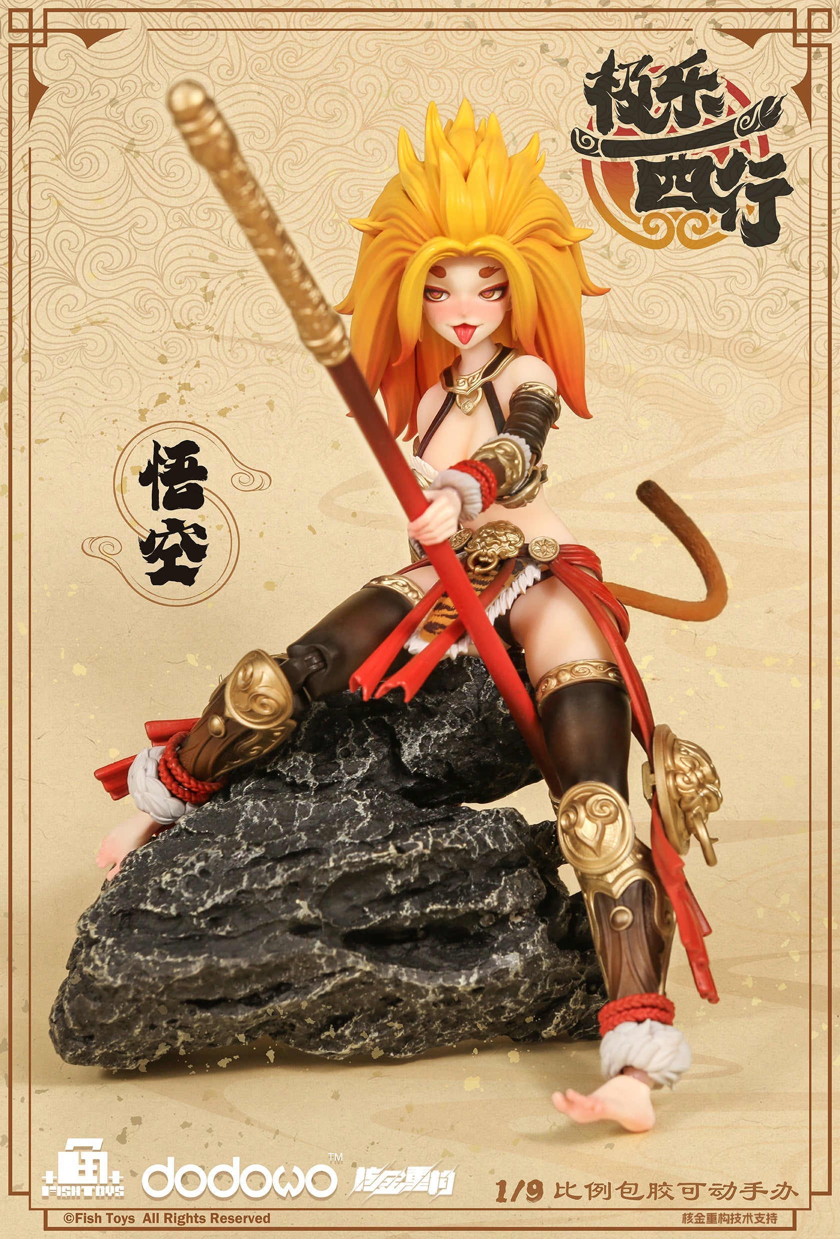 Fish Toys Ji Le Xi Hang Wukong 1/9 Action Figure JAPAN OFFICIAL