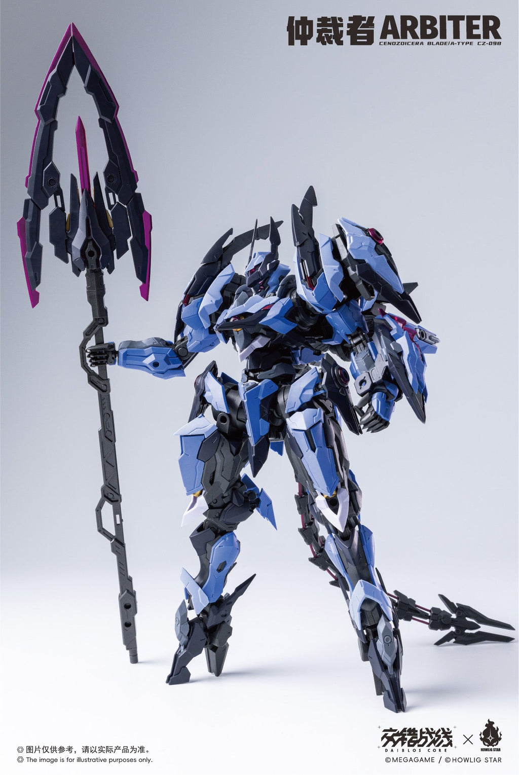 HowlingStar DAIBLOS CORE Intersecting Frontline Arbiter Model Kit JAPAN OFFICIAL