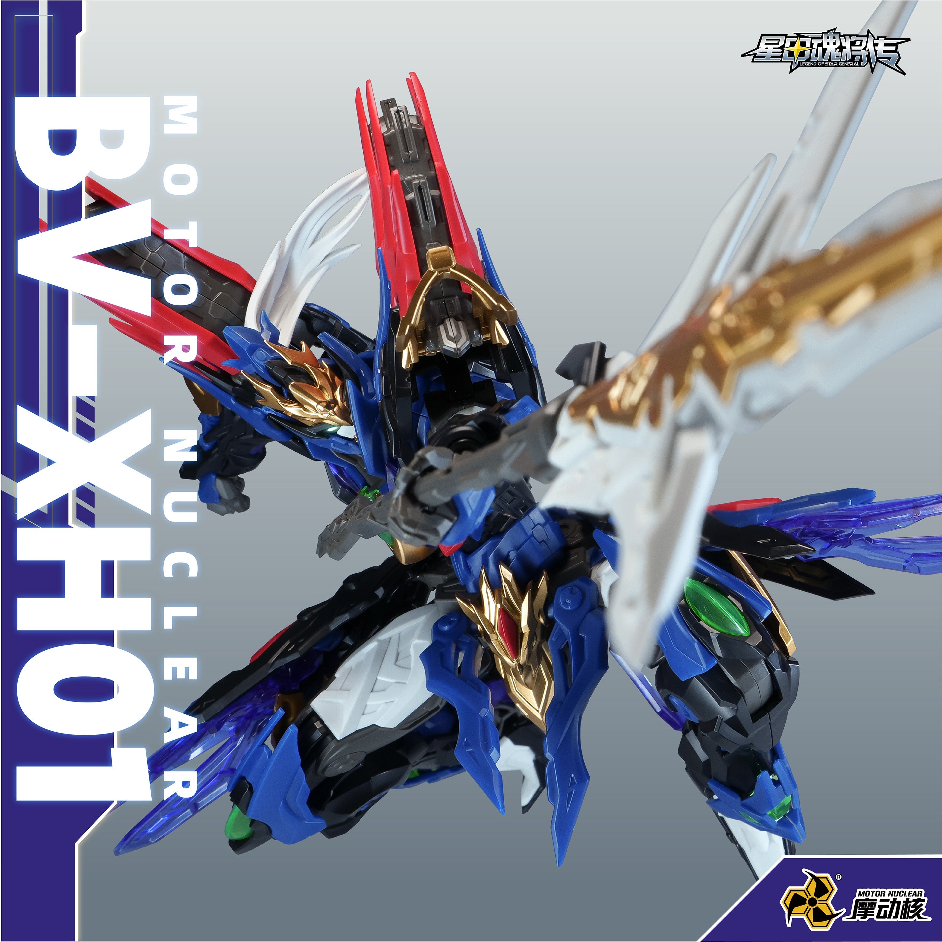 BV-XH01A Xun Yong Ji Yu Heng Gong Lian Zhen Xing Jun Xiang Yu Model Kit JAPAN