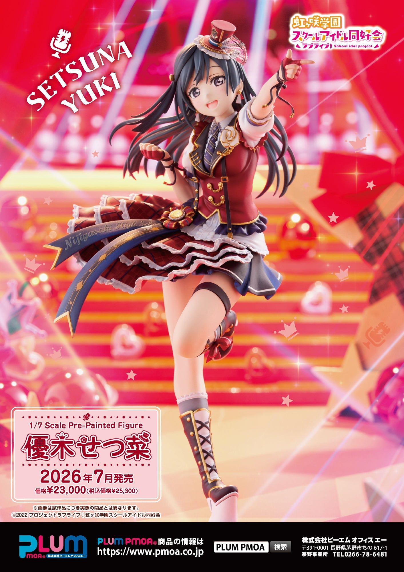 Plum Love Live! Nijigasaki High School Idol Club Setsuna Yuki 1/7 Figure JAPAN