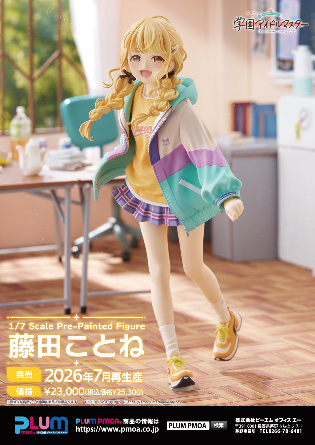 Union Creative Gakuen iDOLM@STER Kotone Fujita 1/7 Figure JAPAN OFFICIAL
