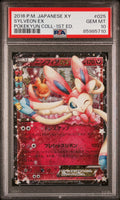 PSA GEM MT 10 Sylveon Ex(025/032) [Japanese Xy Pokekyun Collection] - 85985710