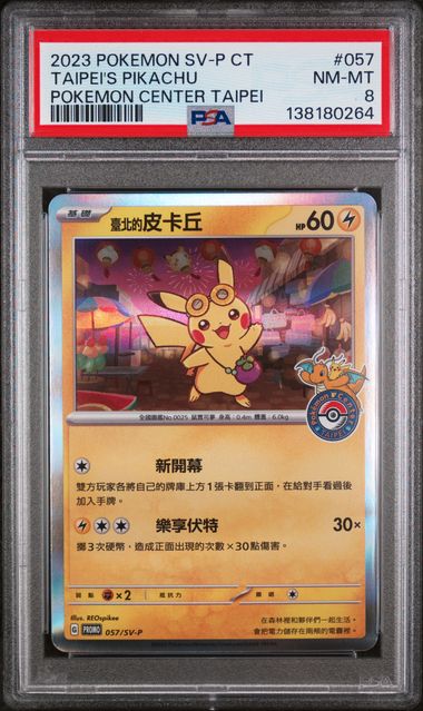 PSA 8 - 2023 POKEMON TRADITIONAL CHINESE SV-P PROMO #057 TAIPEI'S PIKACHU POKEMON CENTER TAIPEI