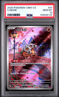 PSA GEM MT 10 Knogga (0407/07) [Vereinfachtes Chinesisch Cbb3 C-Gem Pack Vol 3] - 148496132