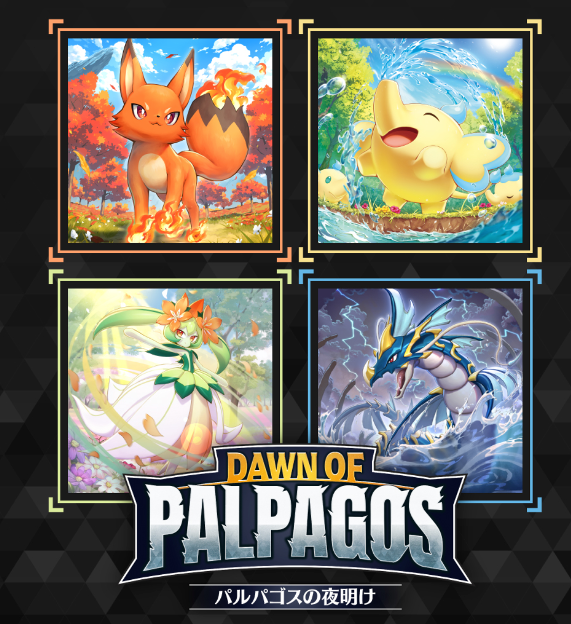PALWORLD OFFICIAL CARD GAME: [Pre-order] (1 Case) Dawn of Palpagos Vol.1 BOX - NEW (2026/07/30)