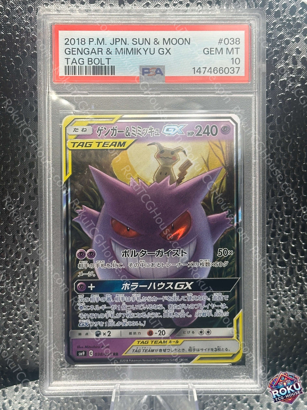 Gengar & Mimikyu GX - Tag Bolt (JP) - Pokémon-Karte (PSA 10)