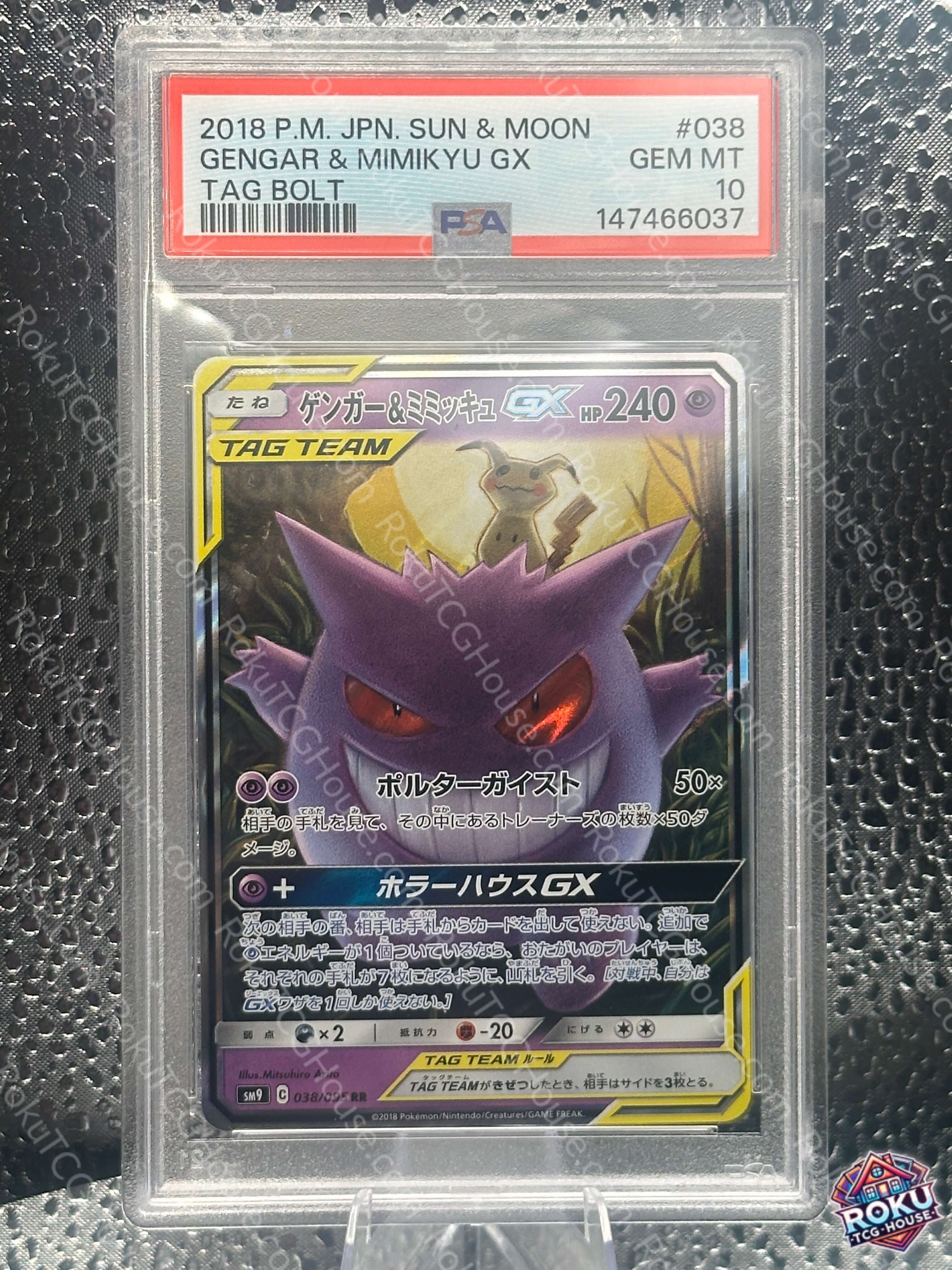 Gengar & Mimikyu GX - Tag Bolt (JP) - Pokémon-Karte (PSA 10)
