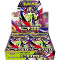 Pokemon TCG: Nihil Zero Booster Box (JPN) - 30 Packs