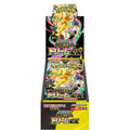 Pokemon TCG: Mega High Class Pack Mega Dream ex Booster Box - 10 Packs
