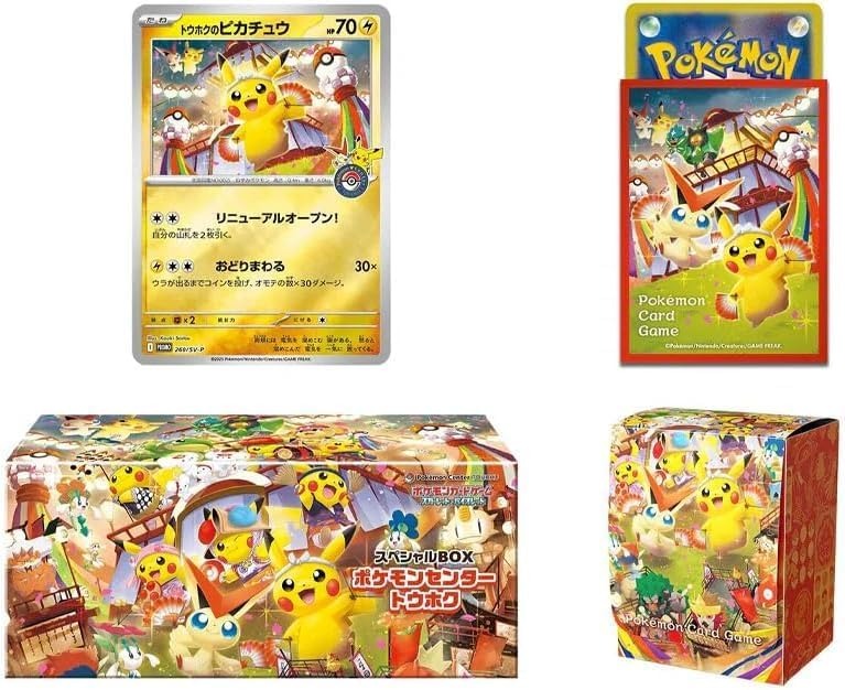 Pokemon TCG: Pokemon Center Tohoku Special Box