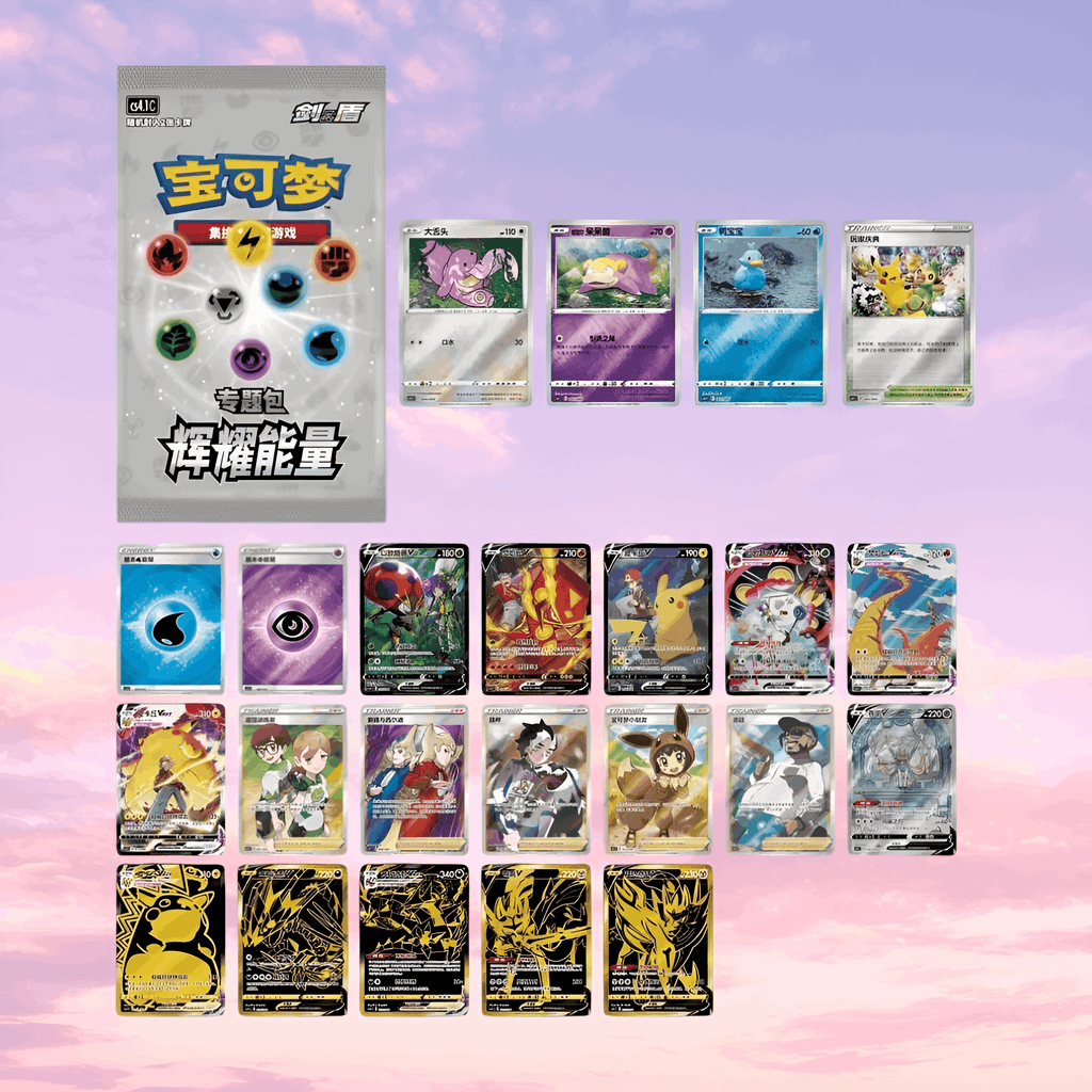 Pokemon TCG Simplified Chinese Brilliant Energy Black Gold Gift Box (Pikachu)