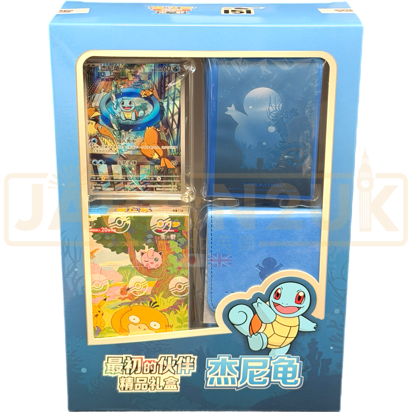 Pokemon Collect 151 First Partner Squirtle Simplified Chinese Premium Gift Box