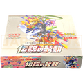Pokemon Legendary Heartbeat s3a Japanese Booster Box