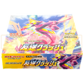 Pokemon Rebellion Crash s2 Japanese Booster Box