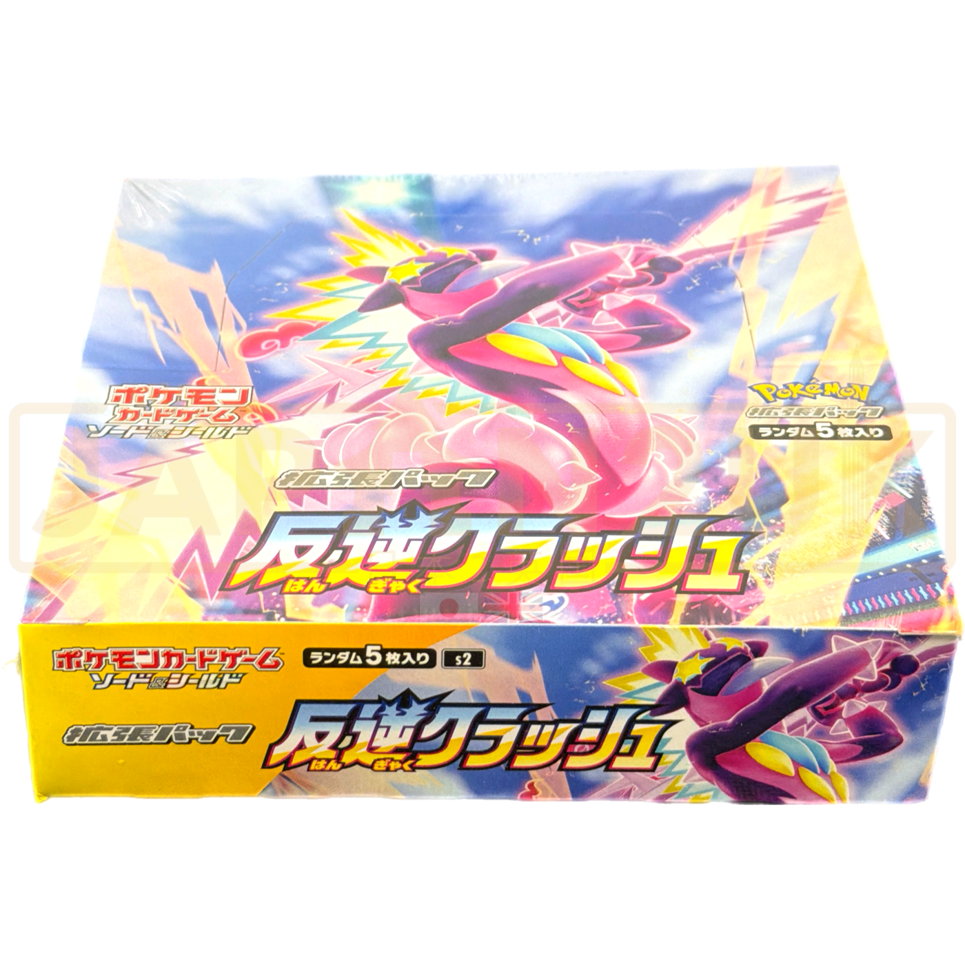 Pokemon Rebellion Crash s2 Japanese Booster Box
