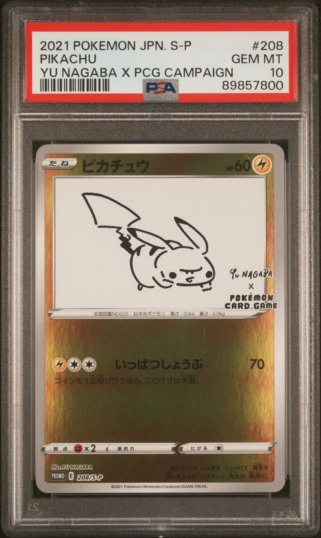 PIKACHU YU NAGABA X PCG CAMPAIGN 2021 POKEMON JAPANESE S PROMO PSA GEM MT 10