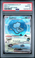 Mew ex Special Art Rare JP #347 PSA 10