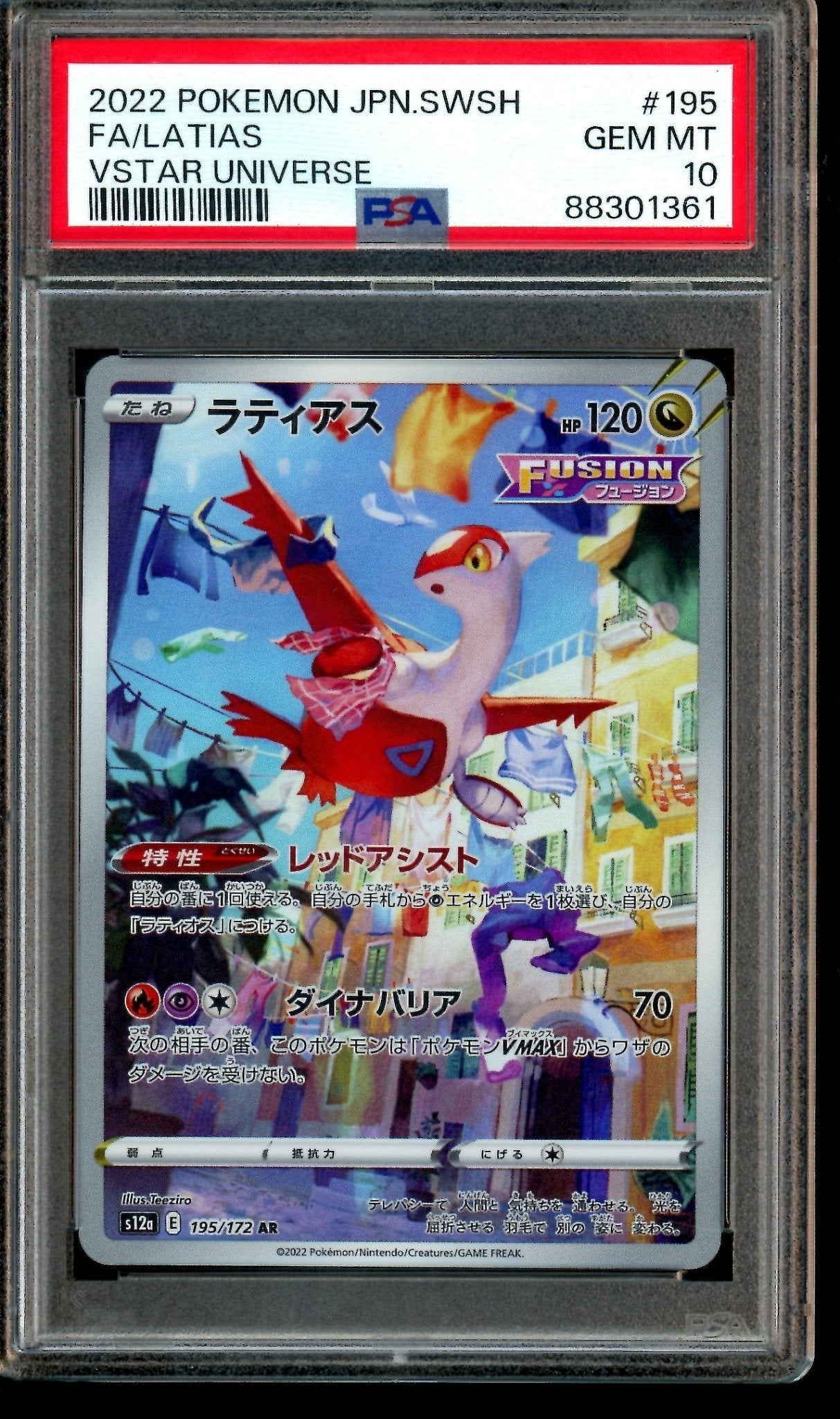 2022 Pokemon Fusion Strike Latias 195/172 JPN PSA 10
