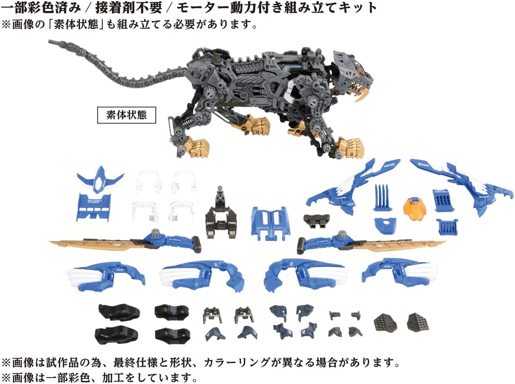 Takara Tomy ZOIDS AZ-01 Blade Liger 1/72 Model Kit JAPAN OFFICIAL