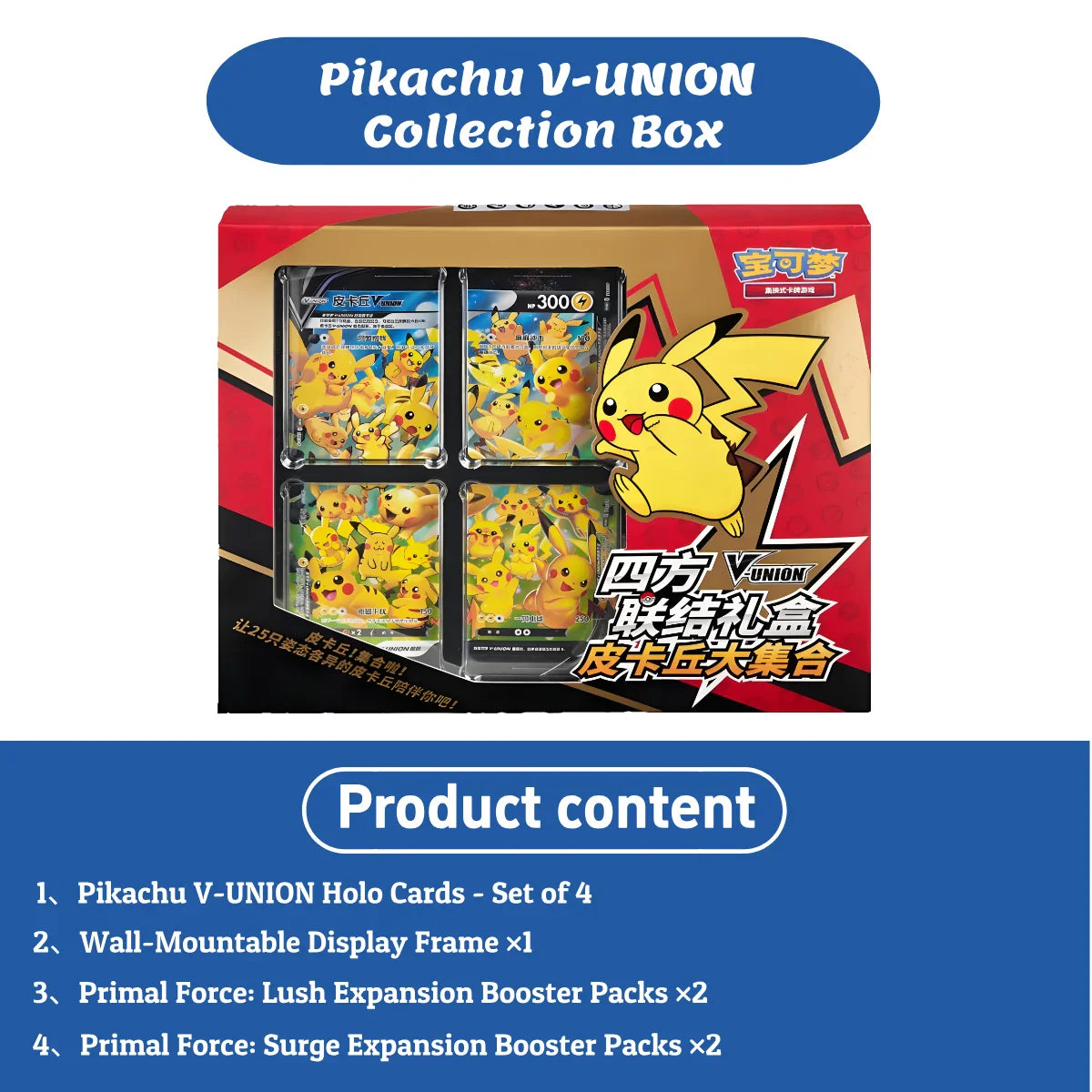 Pokemon TCG Pikachu V-UNION Limited Edition Collector Gift Box with 4 Shiny Cards Wall Display Frame