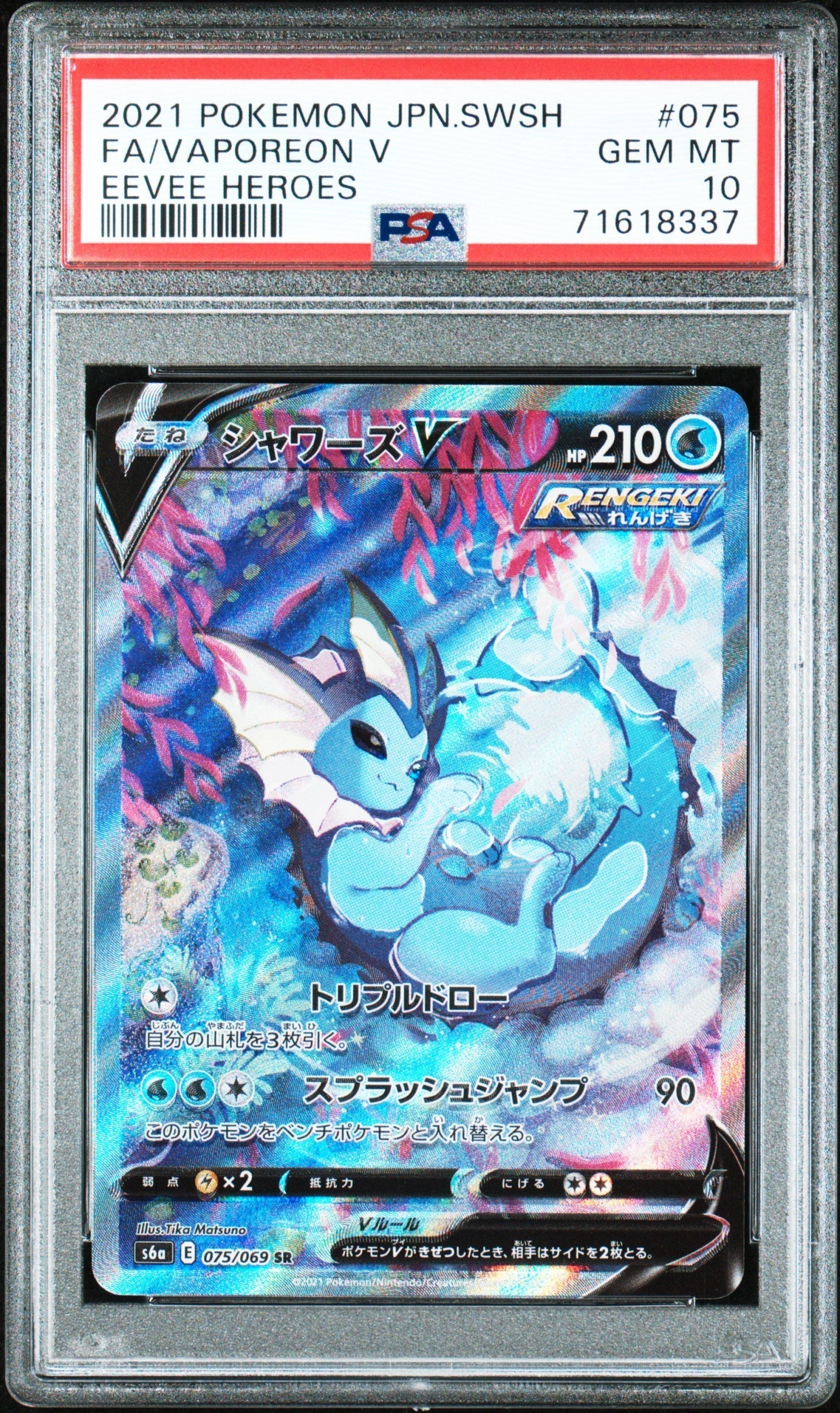 FA/VAPOREON V EEVEE HEROES 2021 POKEMON JAPANESE SWORD & SHIELD EEVEE HEROES PSA GEM MT 10