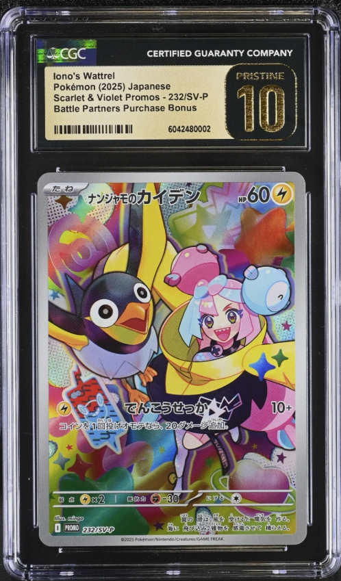 Iono's Wattrel 232/SV-P PROMO Battle Partners Pokemon Card Japanese (CGC Graded Pristine 10)